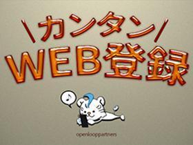 機械オペレーション（汎用・NC等）(工場での機械操作スタッフ)