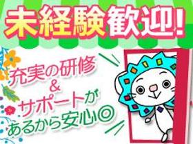 ホールスタッフ(リゾートホテルのレストラン　ホールスタッフ)