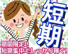 オフィス事務(年末調整関する書類確認と仕分け作業)