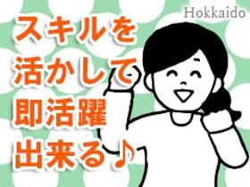 配送・ドライバー(大手レンタカー店舗と千歳空港間の送迎業務)