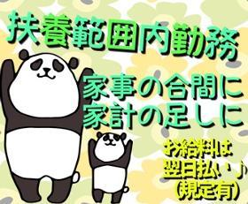 一般事務(ワクチン予約コールセンター、問合せ受付)