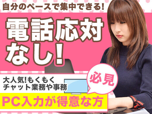 一般事務(資格試験の書類開封・チェック)