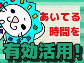 ホールスタッフ(和食レストランのオーダー、配膳)