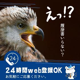 コールセンター・テレオペ(【アルバイトの採用サポート】応募受付や面接予約窓口)
