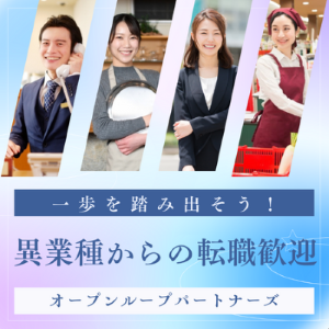 コールセンター・テレオペ(国内宿泊、民泊の予約に関する問合せ対応業務（メール・電話）)
