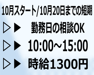 イベントスタッフ(ゴルフ場に来店されるお客様へふるさと納税を案内)
