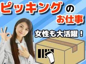 ピッキング（検品・梱包・仕分け）(ライン作業による食品や飲料の仕分け)