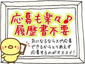 コールセンター・テレオペ(会員様の住所確認のお電話連絡)