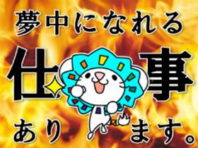 コールセンター・テレオペ(電力会社に関するお問い合わせ・受付対応)