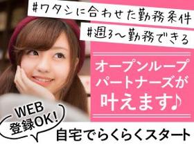 コールセンター・テレオペ(電力会社へお問合せやお申込みへの対応【1時間に4件程度】)