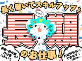 コールセンター・テレオペ(個別キャリアカウンセリングのご案内業務)