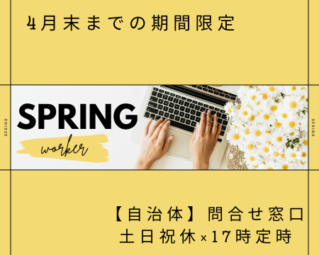 コールセンター・テレオペ(職員の使用するシステムに関する問合せ窓口)