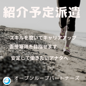 コールセンター・テレオペ(コールセンターオペレーターのサポート業務　手上げ対応)