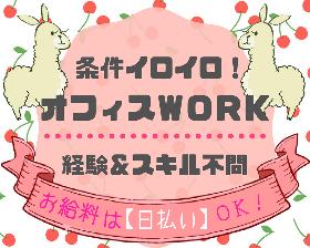 コールセンター・テレオペ(電力サービスの住所変更など手続き受付)