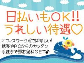 オフィス事務(食品会社の一般事務)