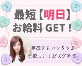 コールセンター・テレオペ(保険内容のお問合せ対応)