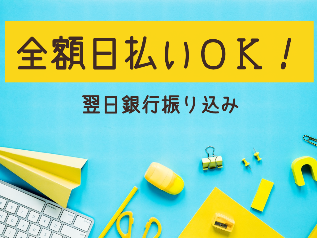 コールセンター・テレオペ(官公庁の代表電話の一時受付、取次ぎなど)