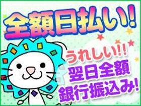 オフィス事務(官公庁オフィスの連絡受付　電話取次ぎがメイン)