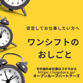 コールセンター・テレオペ(内勤営業　法人向けに紹介や案内など)