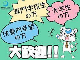 軽作業(家電量販店でのお客様サポート・品出しや商品運搬)