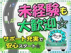 コールセンター・テレオペ(転職希望者の面接日程の調整するお仕事)