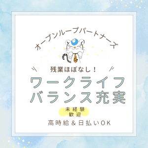 コールセンター・テレオペ(ドライブレコーダーの 製品サポート相談窓口)