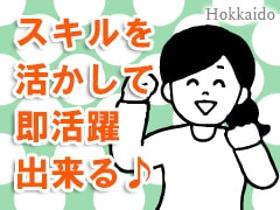 清掃スタッフ(アパートホテルの客室清掃業務の管理者と清掃業務)