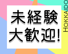 ピッキング（検品・梱包・仕分け）(冷蔵倉庫内での食品や日用品のピッキング)