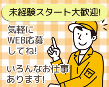 軽作業(常温倉庫でハンドリフト操作と仕分けと荷物の積み替え作業)