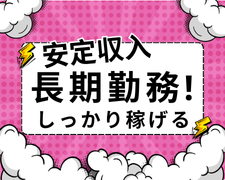 製造業(コンビニ弁当やおにぎり製造などのライン作業)