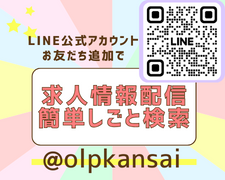 コールセンター・テレオペ(電気の使用開始や停止や名義変更の受付)