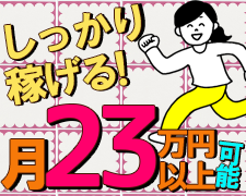 コールセンター・テレオペ(大手銀行でのお問合せ対応やご相談対応)