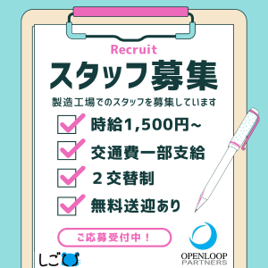 製造業(船舶用の大型エンジンなどの部品製造)