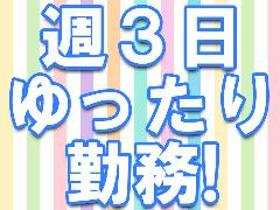 キッチンスタッフ(介護施設での調理)