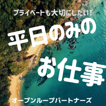 コールセンター・テレオペ(求人広告作成に関するアカウント開設および原稿作成業務)