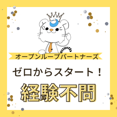 コールセンター・テレオペ(ガス会社での家庭用都市ガスや電気契約に関するお問合せ対応)