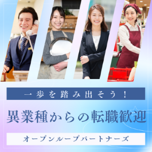 コールセンター・テレオペ(証券会社の取次、お問合せ対応のコールセンター)