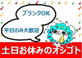 コールセンター・テレオペ(クレッジット商品のお申込みなどお問い合わせ業務)