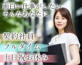 営業事務(システム開発企業における営業事務)