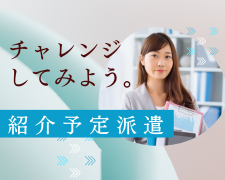 コールセンター・テレオペ(生命保険に関するご契約者様からのお問い合わせ受付)