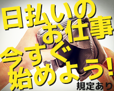 ピッキング（検品・梱包・仕分け）(生活雑貨を扱う倉庫での資材の運搬や商品の補充)