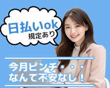 コールセンター・テレオペ(官公庁での特例貸付金の償還に関するお問い合わせ対応)