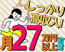 コールセンター・テレオペ(官公庁での特例貸付金の償還に関するお問い合わせ対応リーダー)