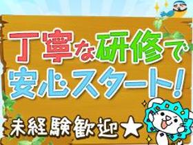 コールセンター・テレオペ(カーナビの設定などに関するお問合せ対応)