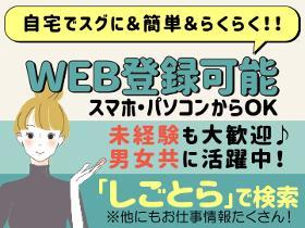 一般事務(証明書発行などの人事事務)