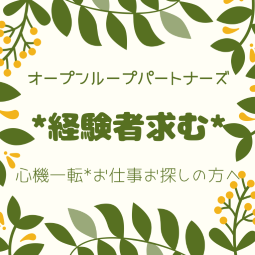 コールセンター管理・運営(年末調整に関するお問合せ対応のリーダー業務)