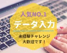 一般事務(電気に関する申請データの入力　書類チェック)