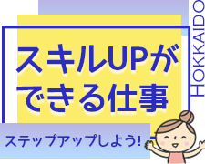 コールセンター・テレオペ(通販サイトサポート)