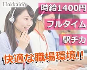 コールセンター・テレオペ(ドコモ提供のdカードサービスに関する問合せ対応)