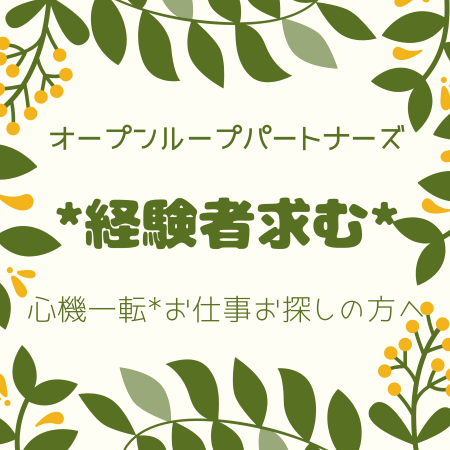 飲食・フード(介護施設での調理)